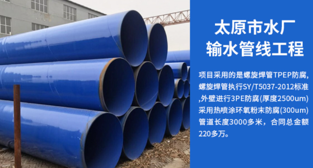 修水太原市输水管厂工程