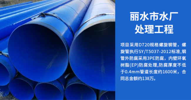 修水丽水水处理管道工程